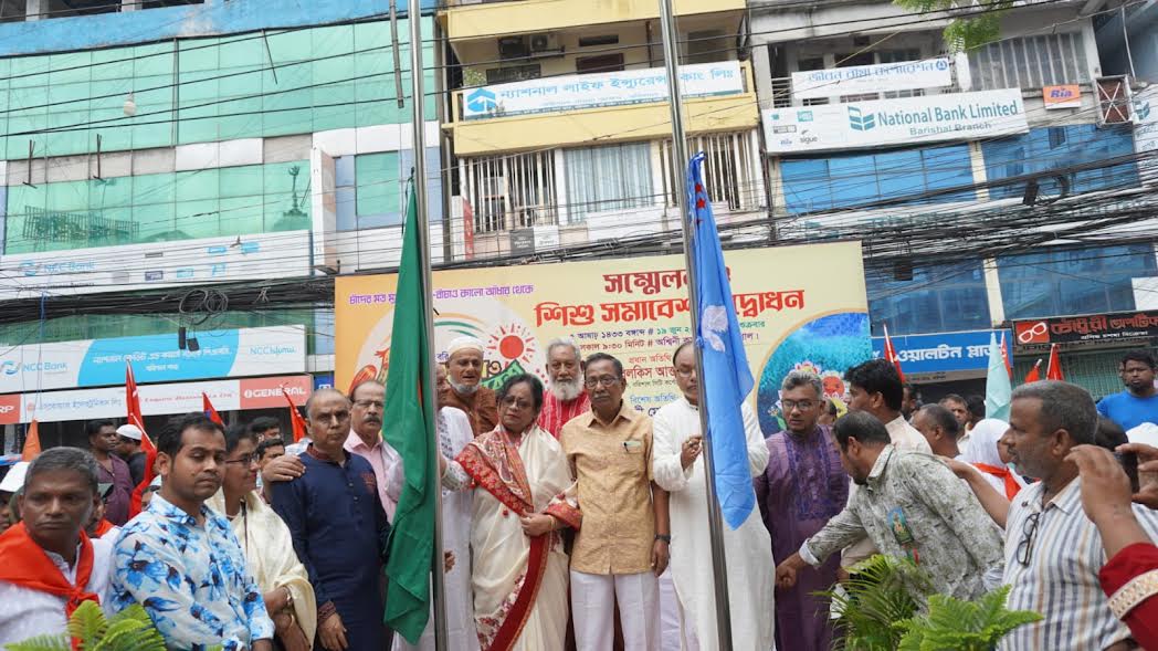 বরিশালে খেলাঘরের জেলা সম্মেলন ও শিশু সমাবেশ 