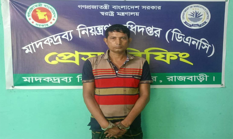 রাজবাড়ীতে মাদক ব্যবসায়ী গ্রেপ্তার