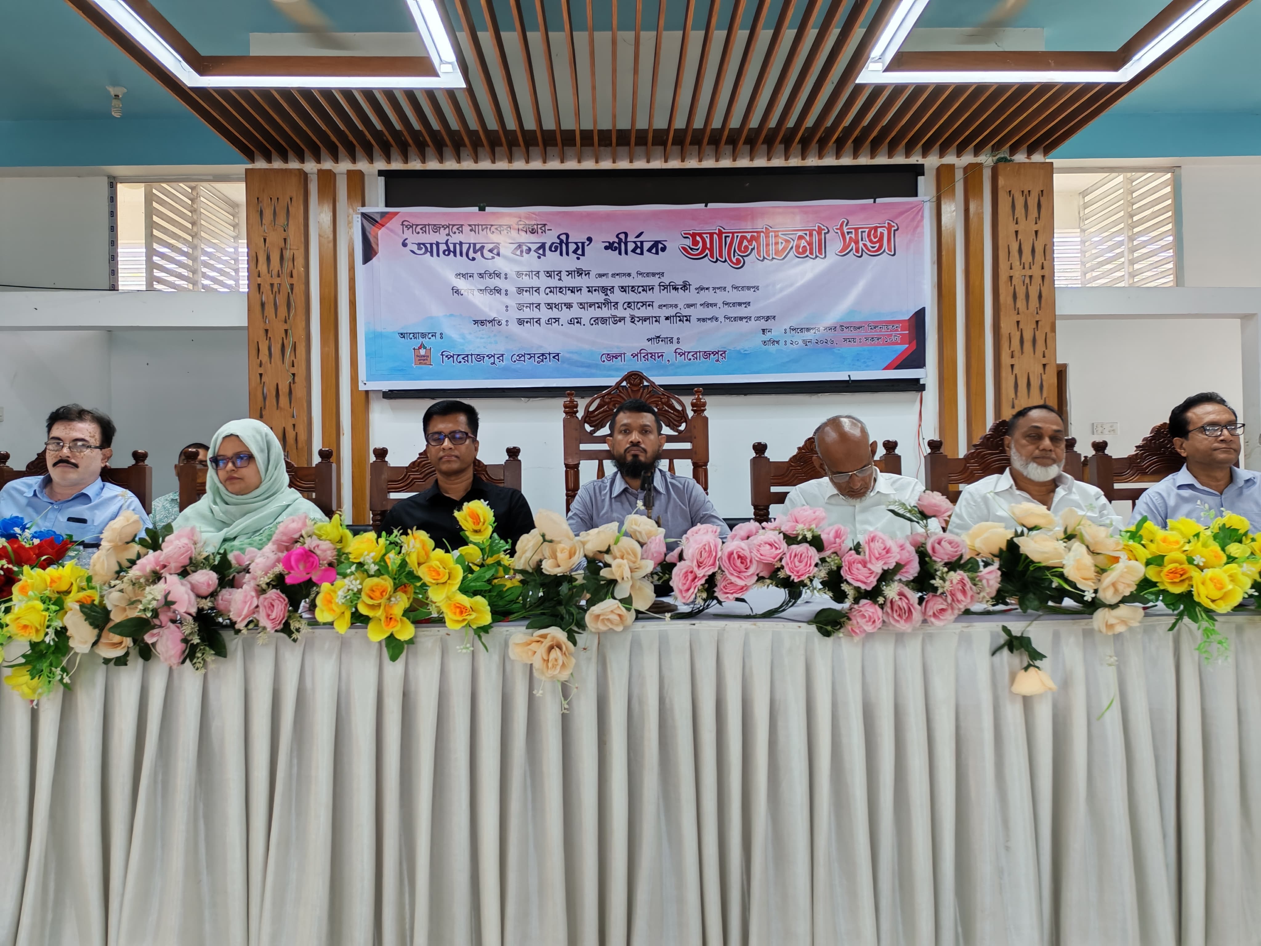 পিরোজপুরে মাদকের বিস্তার রোধে আলোচনা সভা