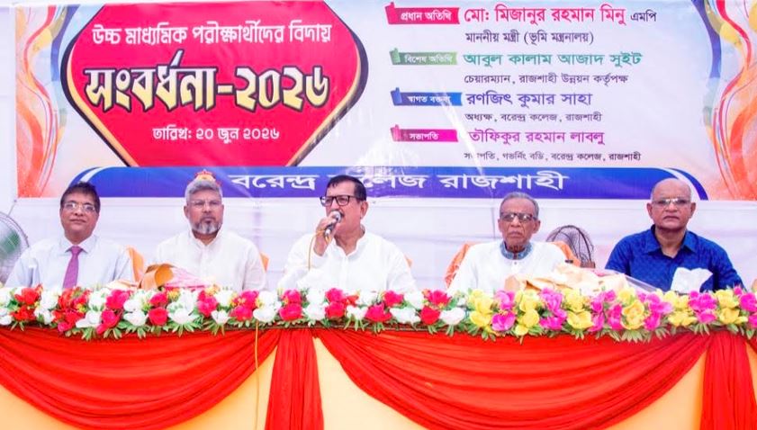 শিক্ষার্থীদের সুনাগরিক হিসেবে গড়ে ওঠার আহ্বান ভূমিমন্ত্রীর