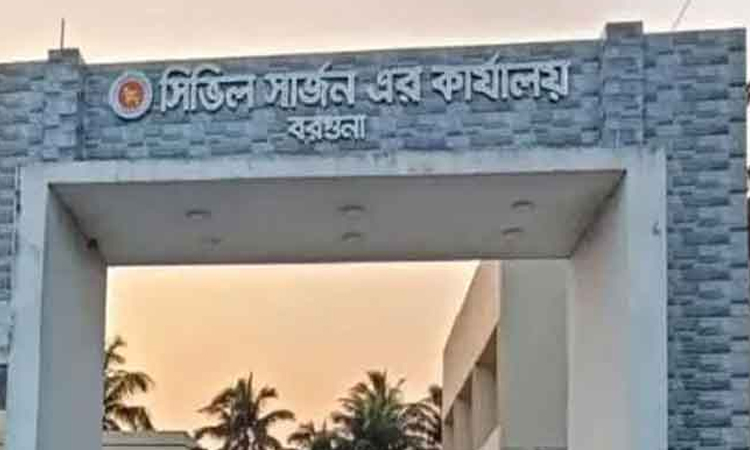বরগুনায় সিভিল সার্জনের নির্দেশে চিকিৎসকদের বিজ্ঞাপন প্রচারে মাইকিং নিষিদ্ধ 