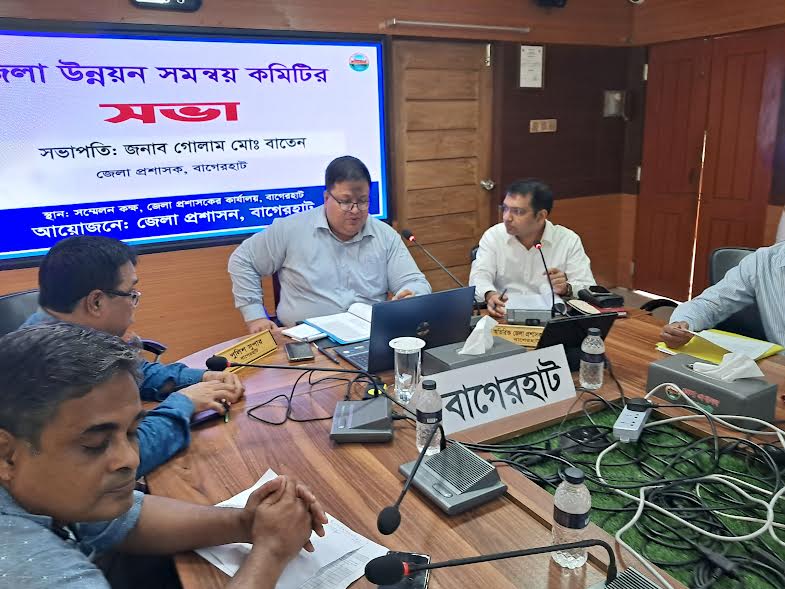 বাগেরহাটে উন্নয়ন সমন্বয় কমিটির সভা অনুষ্ঠিত