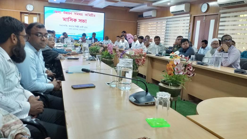 মেহেরপুরে উন্নয়ন সমন্বয় কমিটির সভা অনুষ্ঠিত