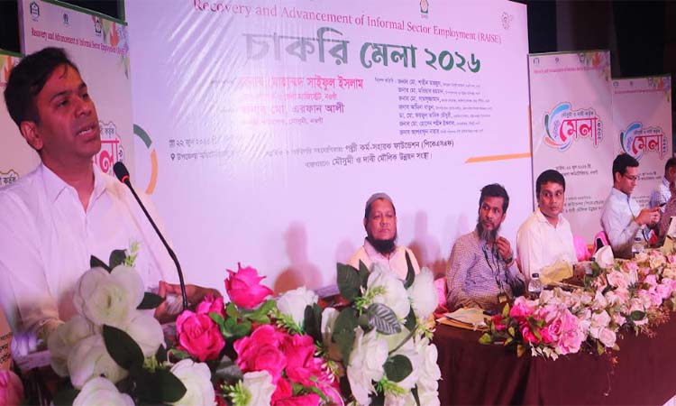 নওগাঁয় দিনব্যাপী চাকরি মেলা