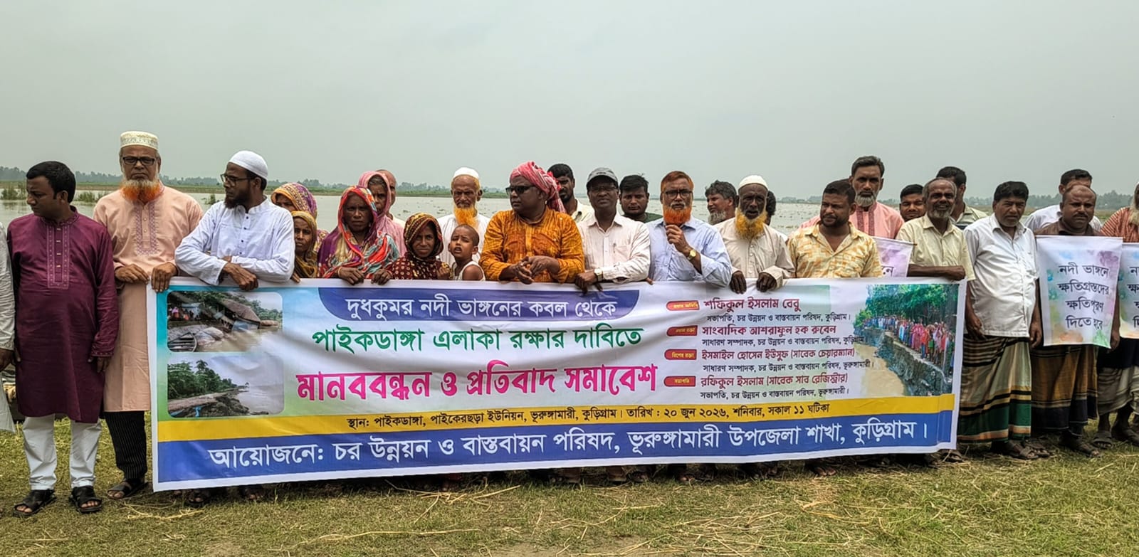 চর বিষয়ক মন্ত্রণালয় চরবাসীর ভাগ্যোন্নয়নের চাবিকাঠি