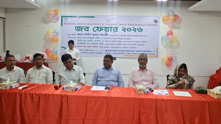 জয়পুরহাটে দিনব্যাপী ‘জব ফেয়ার’ অনুষ্ঠিত