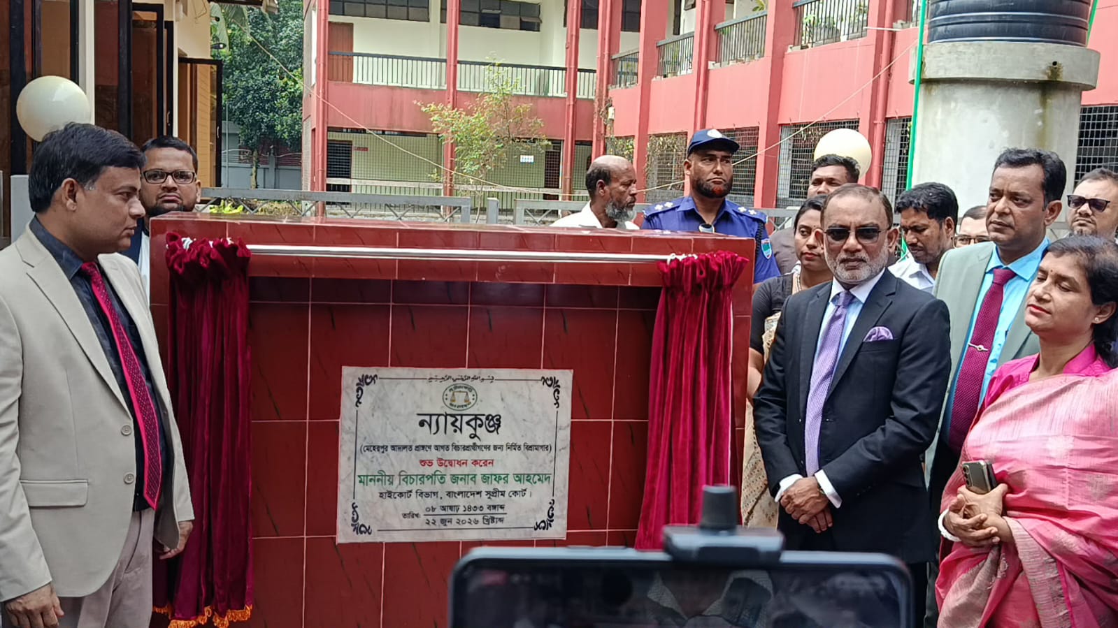 মেহেরপুর জেলা জজকোর্টে 'ন্যায়কুঞ্জ' উদ্বোধন 