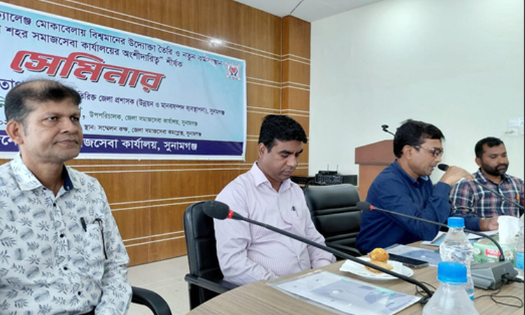 চতুর্থ শিল্প বিপ্লবের চ্যালেঞ্জ মোকাবিলায় সুনামগঞ্জে সেমিনার