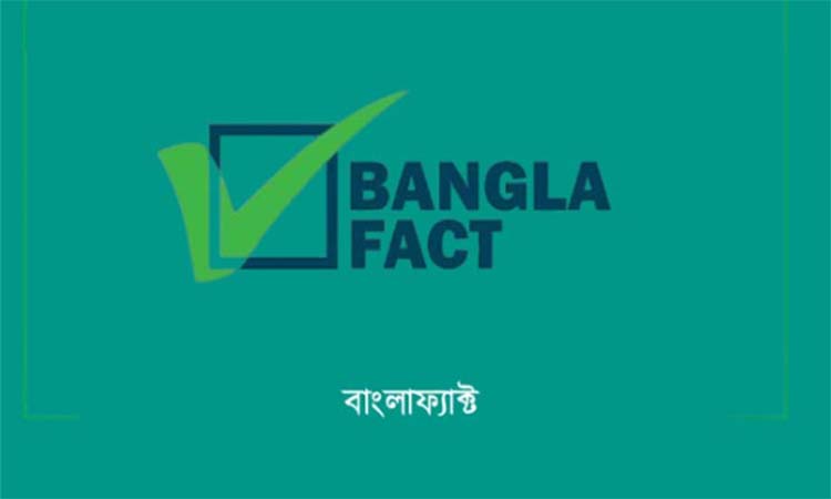 জুলাই স্মৃতি স্তম্ভের এআই প্রযুক্তির তৈরি ছবি ছড়িয়ে বিভ্রান্তি সৃষ্টির অপচেষ্টা শনাক্ত : বাংলাফ্যাক্ট
