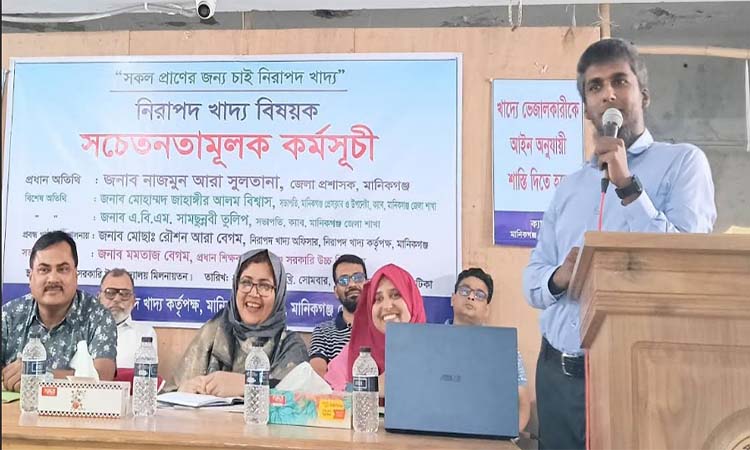 মানিকগঞ্জে ‘সকল জীবের জন্য নিরাপদ খাদ্য’ শীর্ষক আলোচনা 
