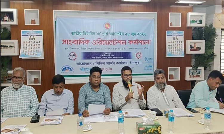 চাঁদপুরে ৩ লাখ ৬৬ হাজার শিশুকে ভিটামিন ‘এ’ খাওয়ানো হবে