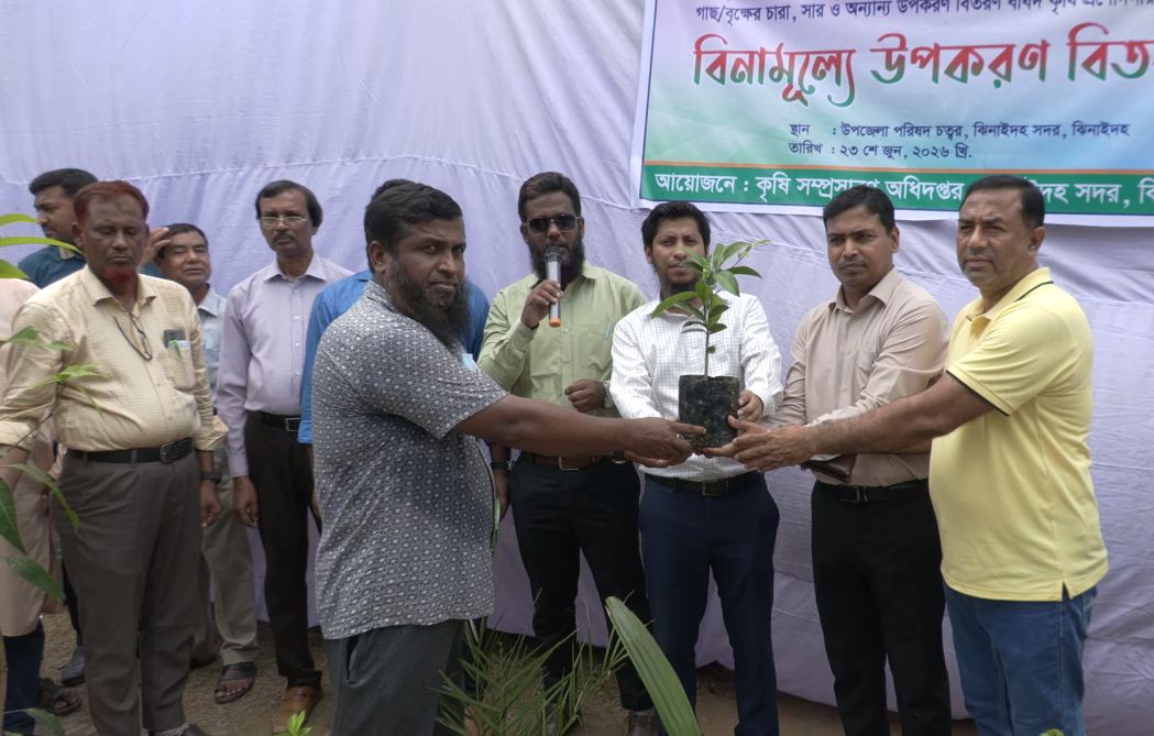 ঝিনাইদহে কৃষকদের মাঝে গাছের চারা ও সার বিতরণ