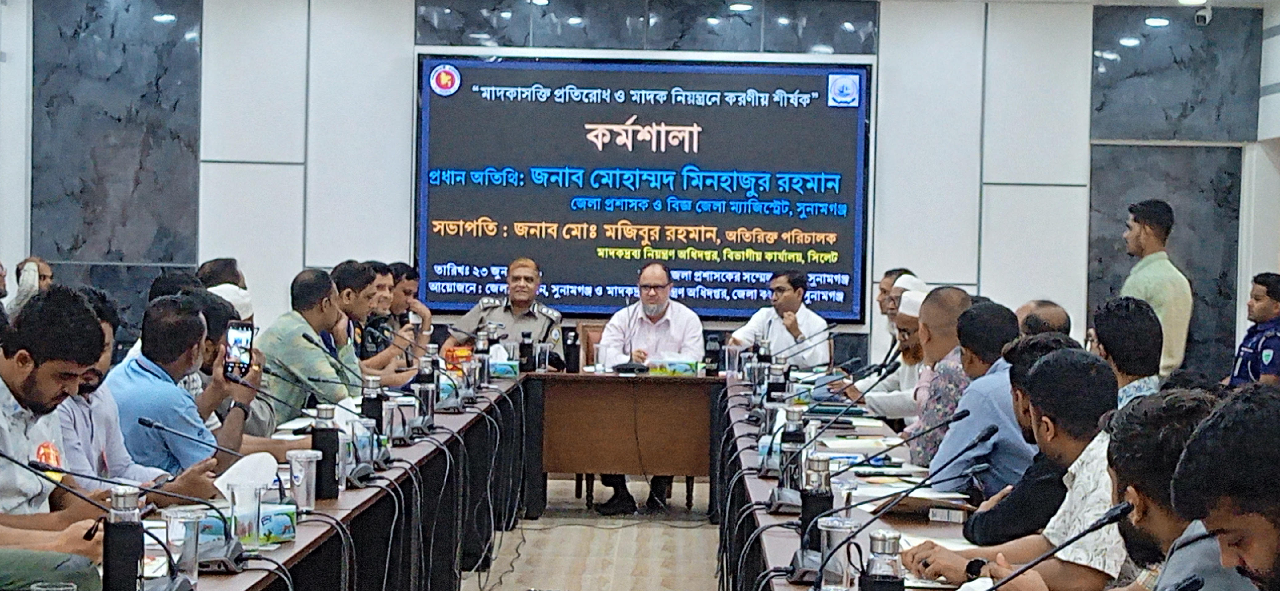 সুনামগঞ্জে মাদকাসক্তি প্রতিরোধে শীর্ষক কর্মশালা অনুষ্ঠিত