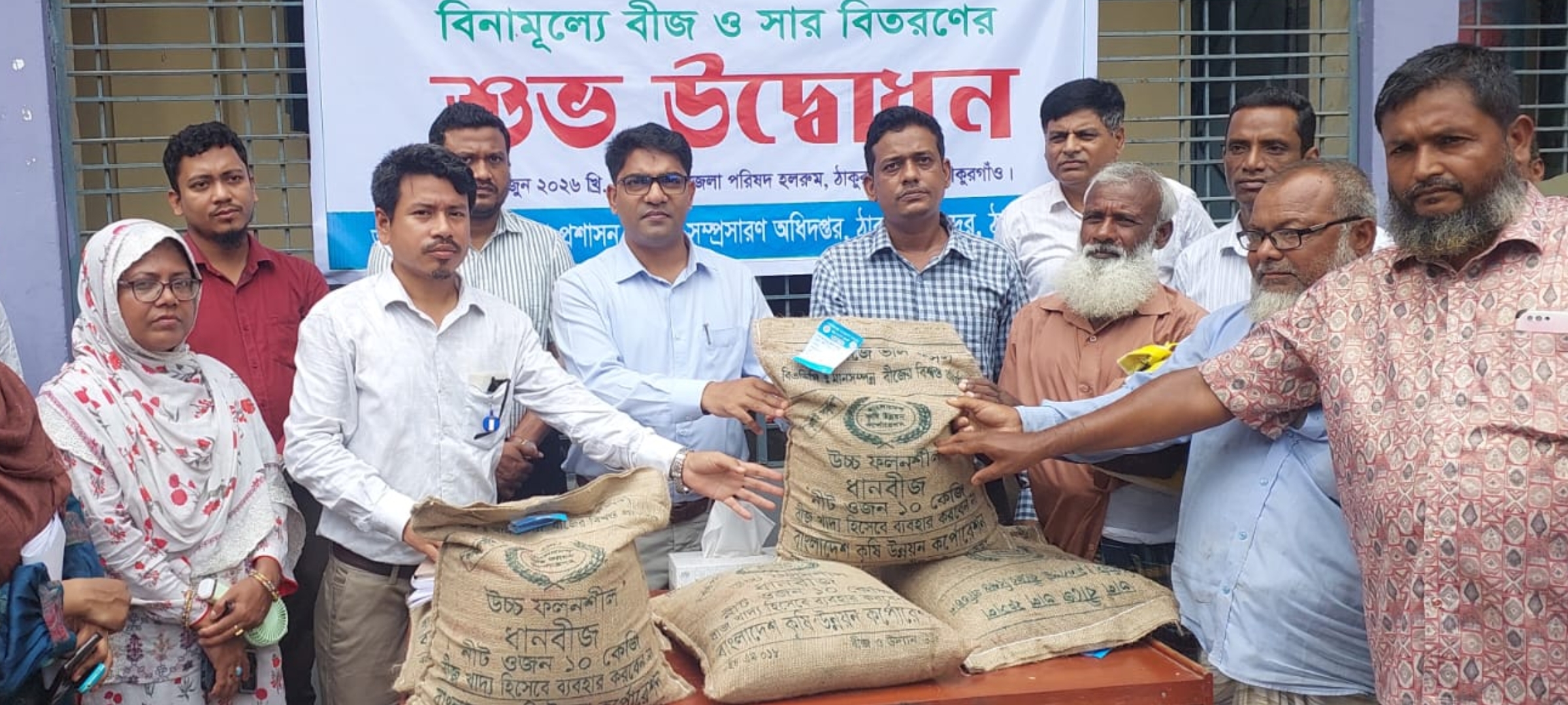 ঠাকুরগাঁওয়ে ২২ হাজার কৃষককে প্রণোদনা হিসেবে ধান বীজ ও সার দেওয়া হবে  