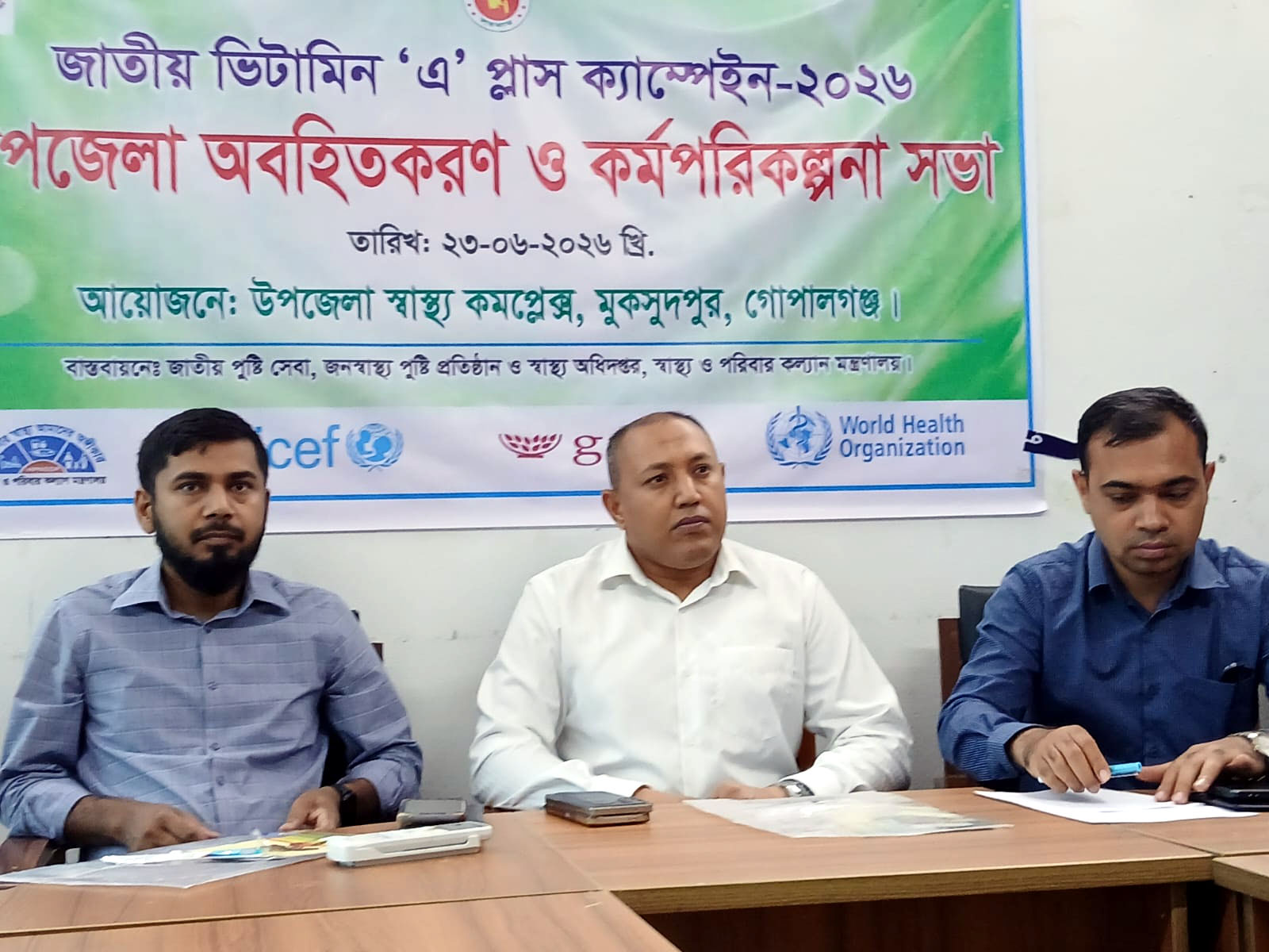 গোপালগঞ্জে ভিটামিন ‘এ’ প্লাস ক্যাম্পেইন উপলক্ষে প্রস্তুতি সভা
