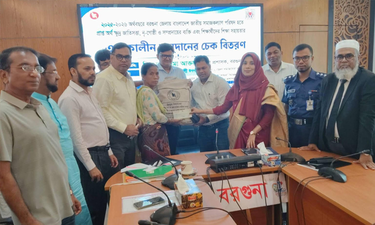 বরগুনায় ক্ষুদ্র জাতিসত্তা, নৃ-গোষ্ঠীর ব্যক্তিদের মধ্যে অনুদান বিতরণ 