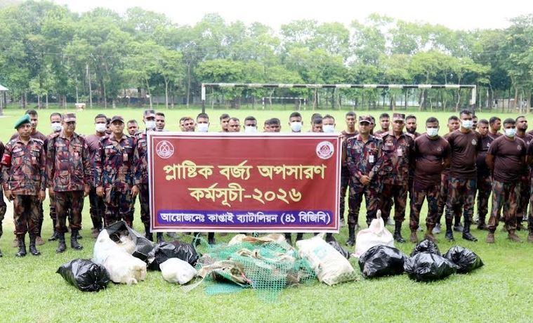 রাঙ্গামাটিতে বিজিবি’র প্লাস্টিক বর্জ্য অপসারণ কর্মসূচি 