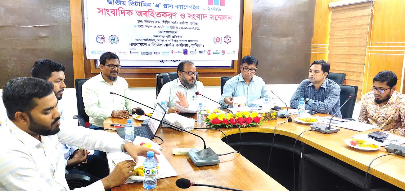 কুমিল্লায় ১০ লক্ষাধিক শিশুকে খাওয়ানো হবে ‘এ’ প্লাস ক্যাপসুল