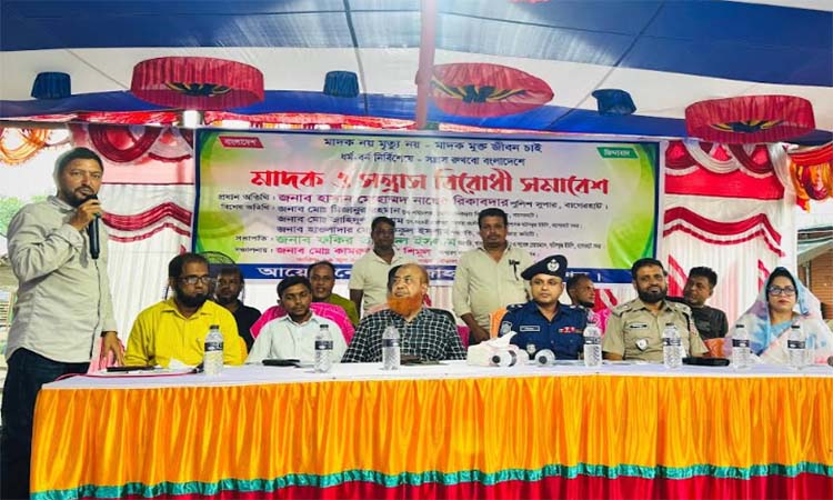 খানজাহান আলী মিশনে মাদক ও সন্ত্রাস বিরোধী সমাবেশ
