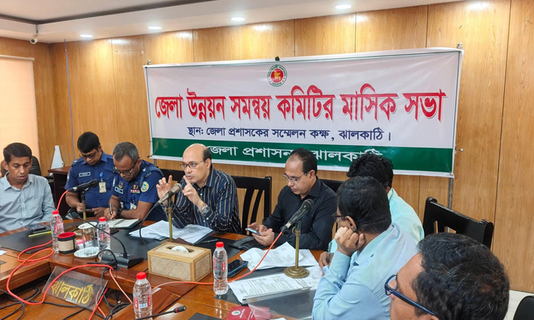 ঝালকাঠিতে উন্নয়ন সমন্বয় কমিটির মাসিক সভা অনুষ্ঠিত 