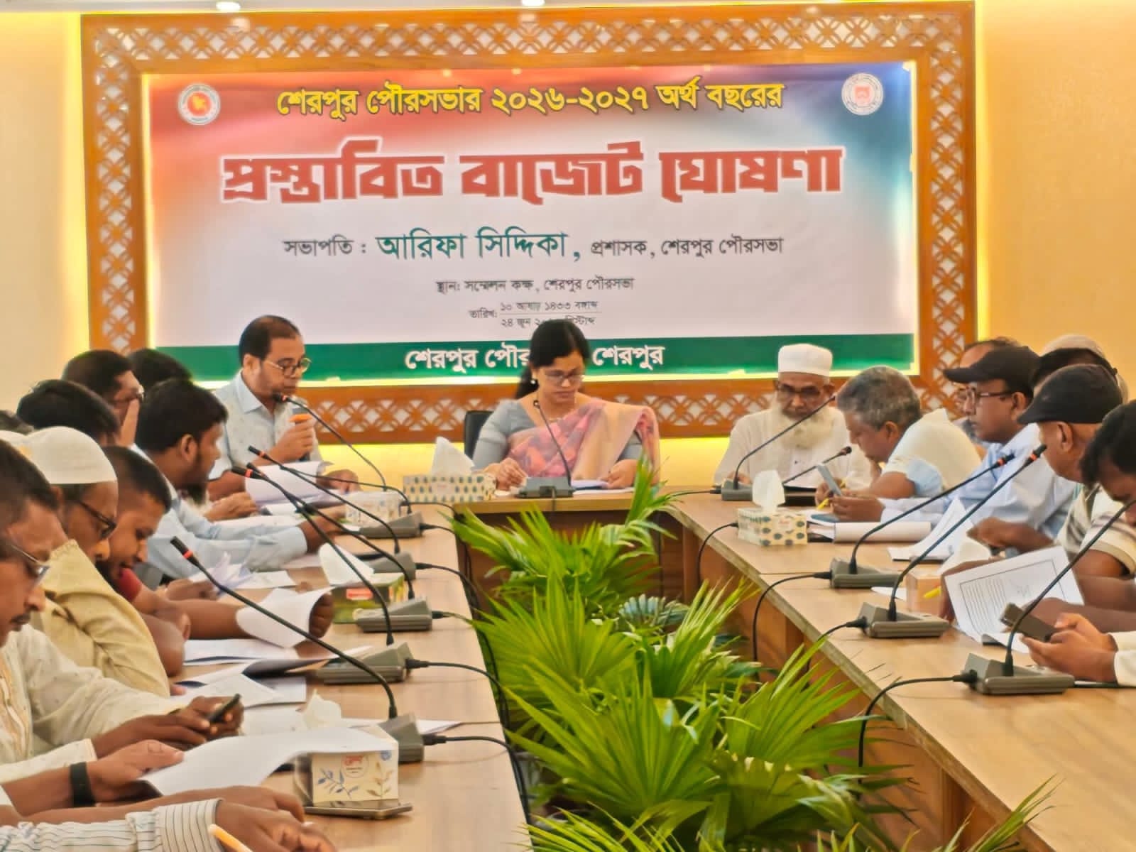 শেরপুর পৌরসভার জন্য ৭১ কোটি টাকার বাজেট ঘোষণা 