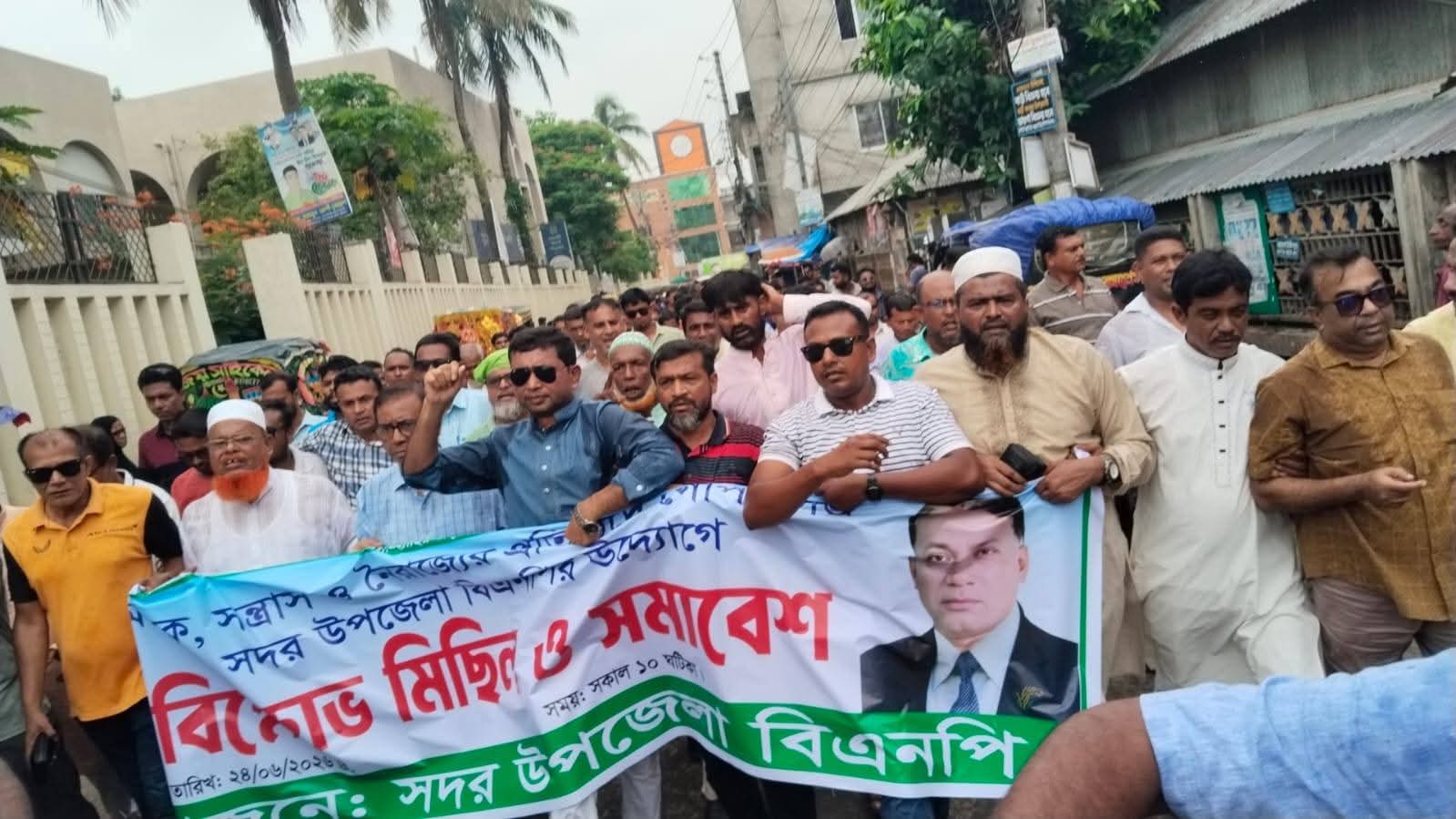 গোপালগঞ্জে নৈরাজ্যের প্রতিবাদে বিএনপির মিছিল