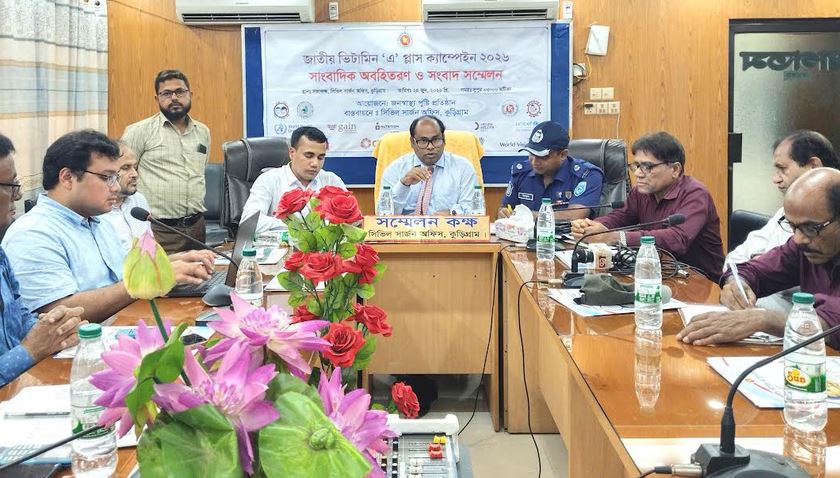 কুড়িগ্রামে ভিটামিন ‘এ’ প্লাস ক্যাম্পেইন উপলক্ষে সংবাদ সম্মেলন