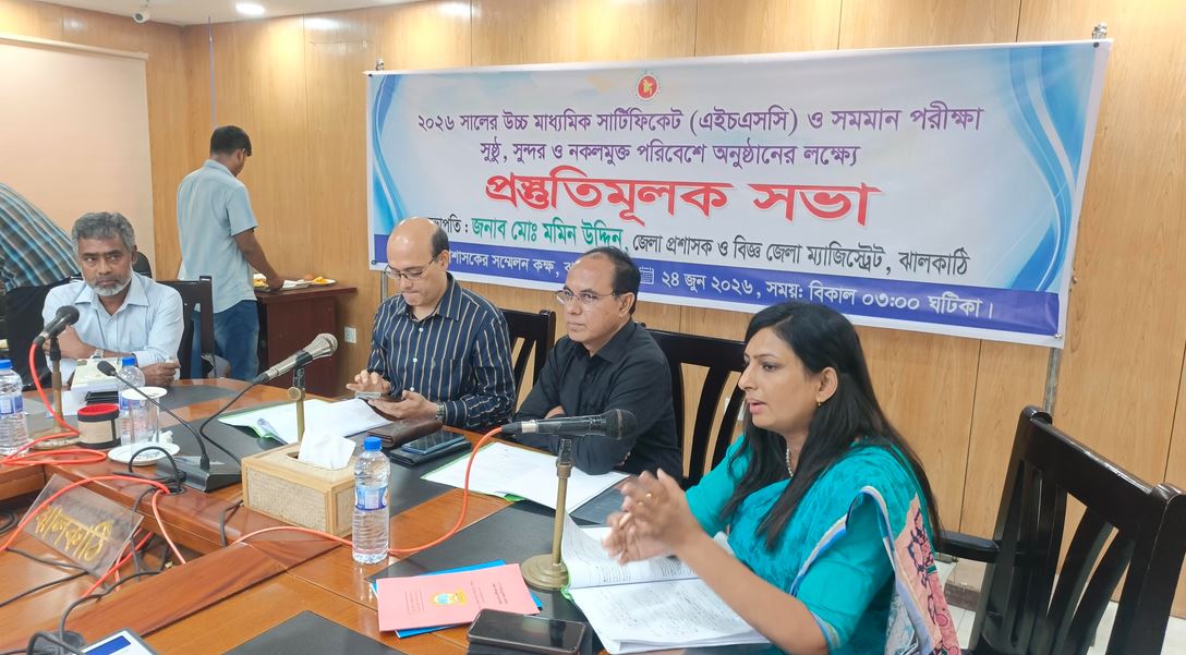 ঝালকাঠিতে এইচএসসি ও সমমান পরীক্ষা উপলক্ষে সভা