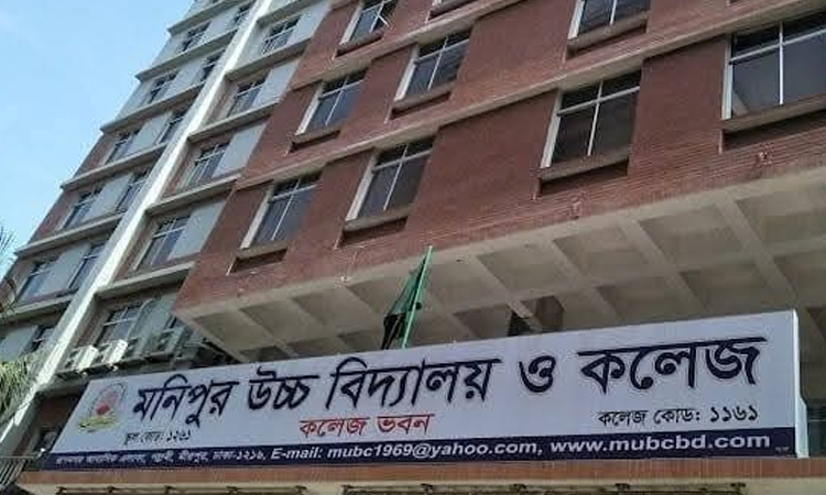 মনিপুর স্কুল ও কলেজে ডিডিও’র দায়িত্বে ৫ বিসিএস কর্মকর্তা