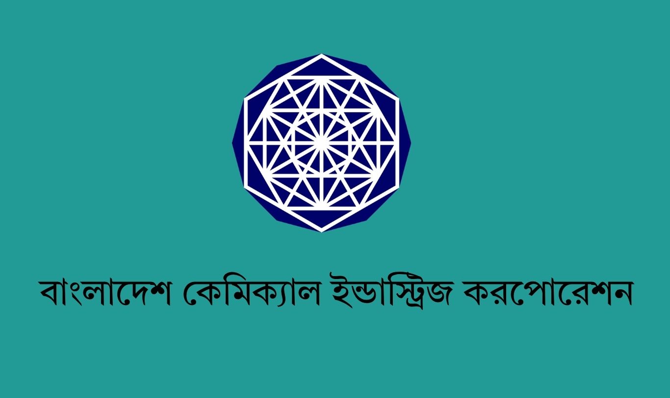 আয় বাড়াতে অব্যবহৃত জমিতে ১০ বাণিজ্যিক স্থাপনা নির্মাণ করবে বিসিআইসি