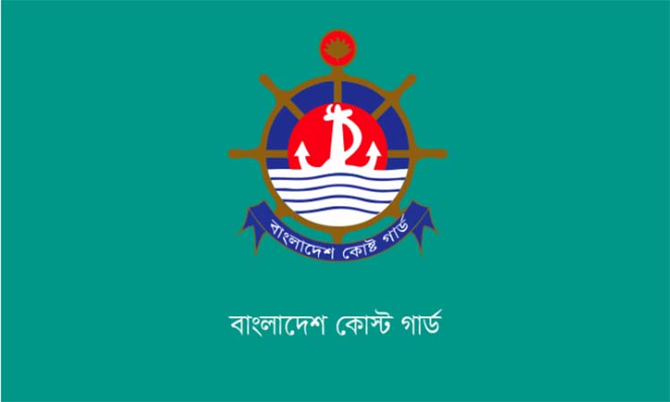 মহেশখালীতে বিনামূল্যে শিক্ষা সামগ্রী বিতরণ ও চিকিৎসা কোস্ট গার্ডের