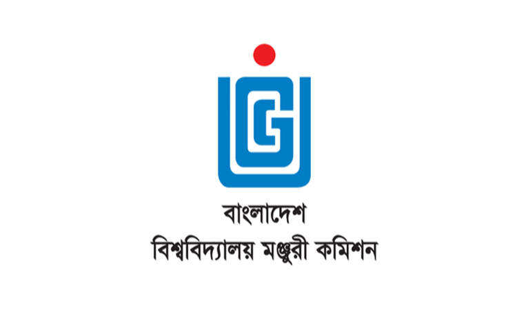কর্মকর্তা-কর্মচারীদের সন্তানদের মেধাবিকাশে শিক্ষা সহায়তা বৃদ্ধি করবে ইউজিসি