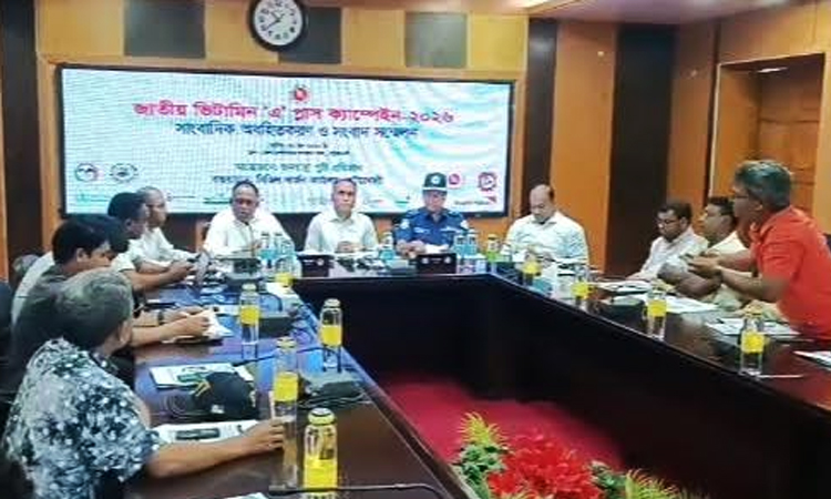 পটুয়াখালীতে ভিটামিন ‘এ’ প্লাস ক্যাম্পেইন উপলক্ষে সাংবাদিকদের সঙ্গে অবহিতকরণ সভা অনুষ্ঠিত