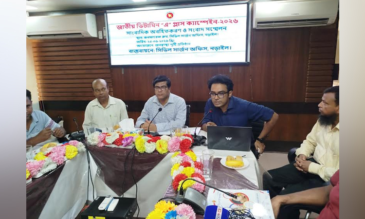 নড়াইলে ৯৯ হাজার ৭২৬ শিশুকে ভিটামিন ‘এ’ প্লাস খাওয়ানো হবে