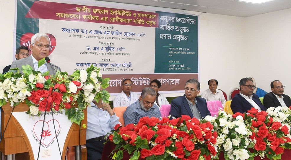 হৃদরোগে মৃত্যু প্রতিরোধে জনসচেতনতা বৃদ্ধি জরুরি : সমাজকল্যাণ মন্ত্রী