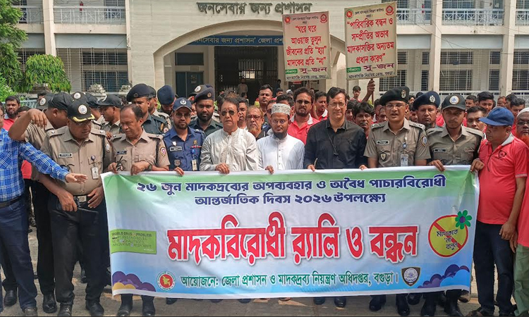 বগুড়ায় মাদকের বিরুদ্ধে সামাজিক বিপ্লব গড়ে তোলার আহ্বান 