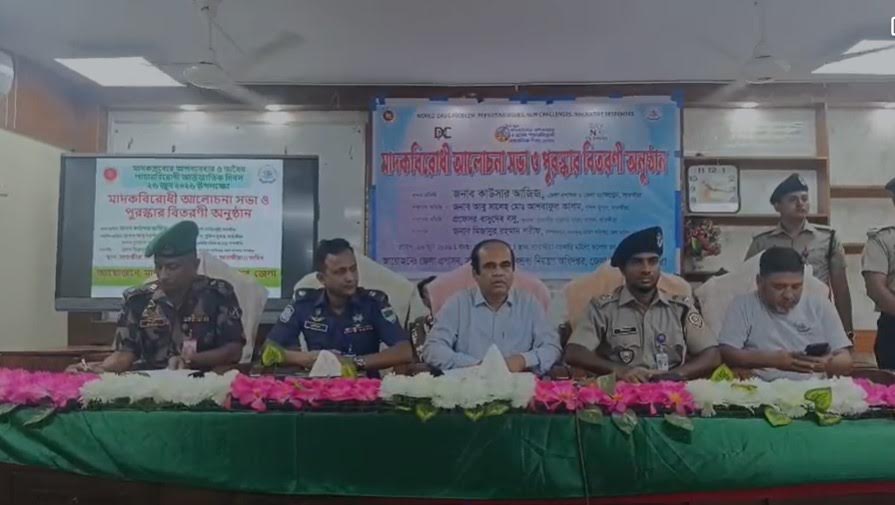 সাতক্ষীরায় মাদকবিরোধী আলোচনা 