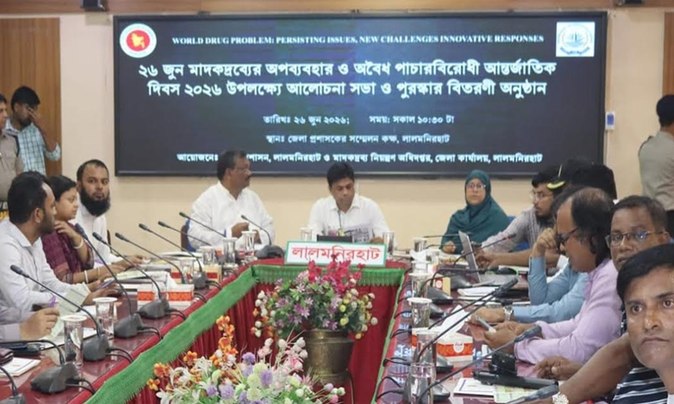 লালমনিরহাটে আন্তর্জাতিক মাদক বিরোধী দিবস পালিত