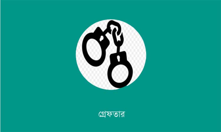 রাজধানীতে আওয়ামী লীগ ও অঙ্গ সংগঠনের ৩ নেতাকর্মী গ্রেফতার