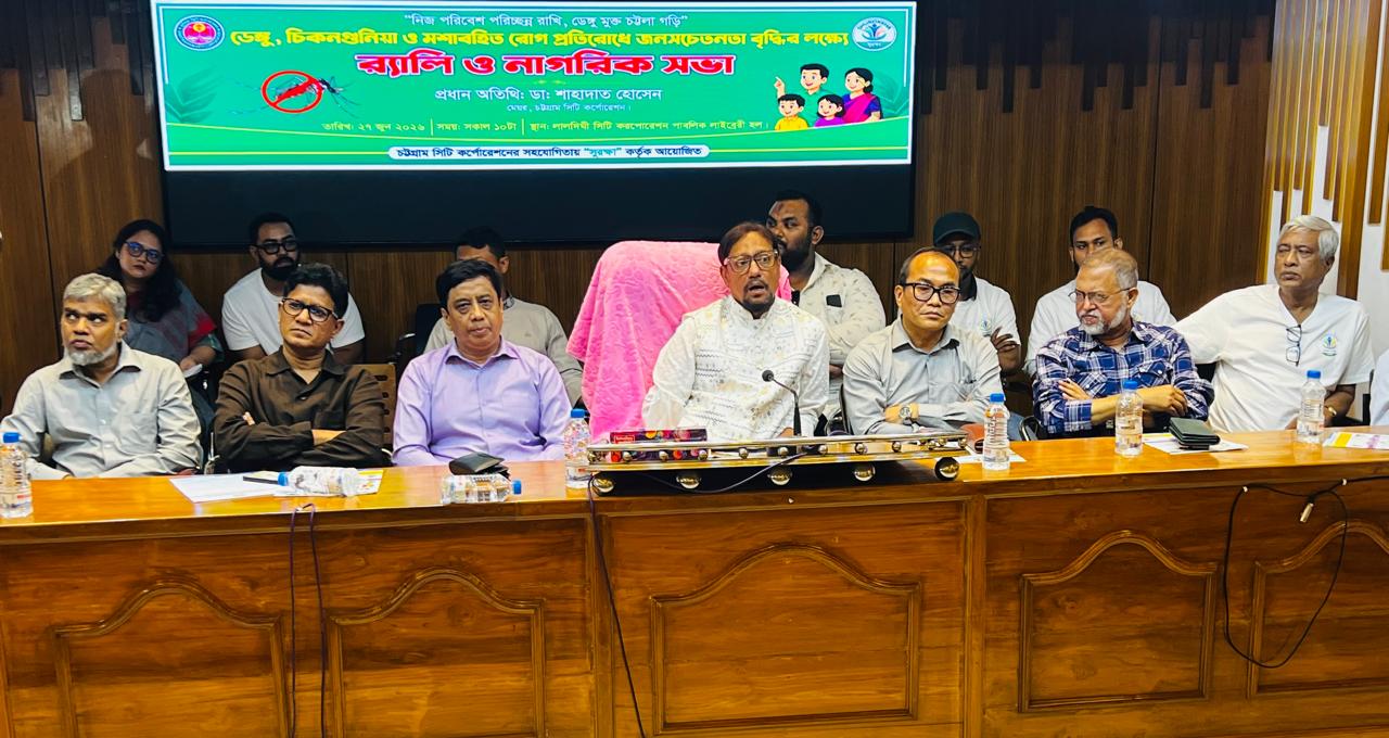 মশার প্রজননস্থল ধ্বংসে সমন্বিতভাবে কাজ করতে হবে: চসিক মেয়র
