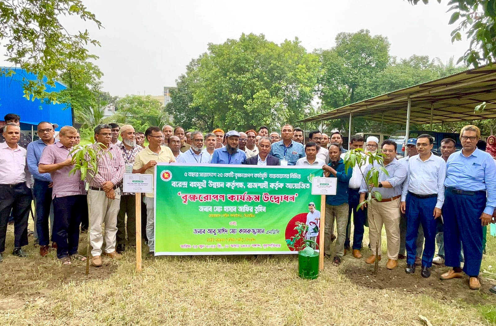 রাজশাহীতে বরেন্দ্র উন্নয়ন কর্তৃপক্ষের বৃক্ষরোপণ কর্মসূচি 