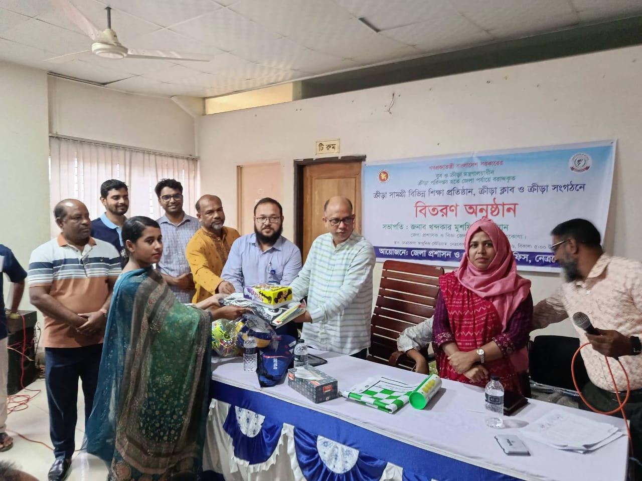 নেত্রকোণায় ক্রীড়া সামগ্রী বিতরণ 