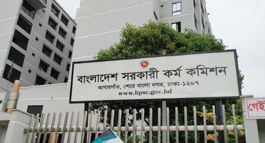 ৪৭তম বিসিএসের চূড়ান্ত ফল প্রকাশ, ১ হাজার ৩২০ জনকে নিয়োগের সুপারিশ