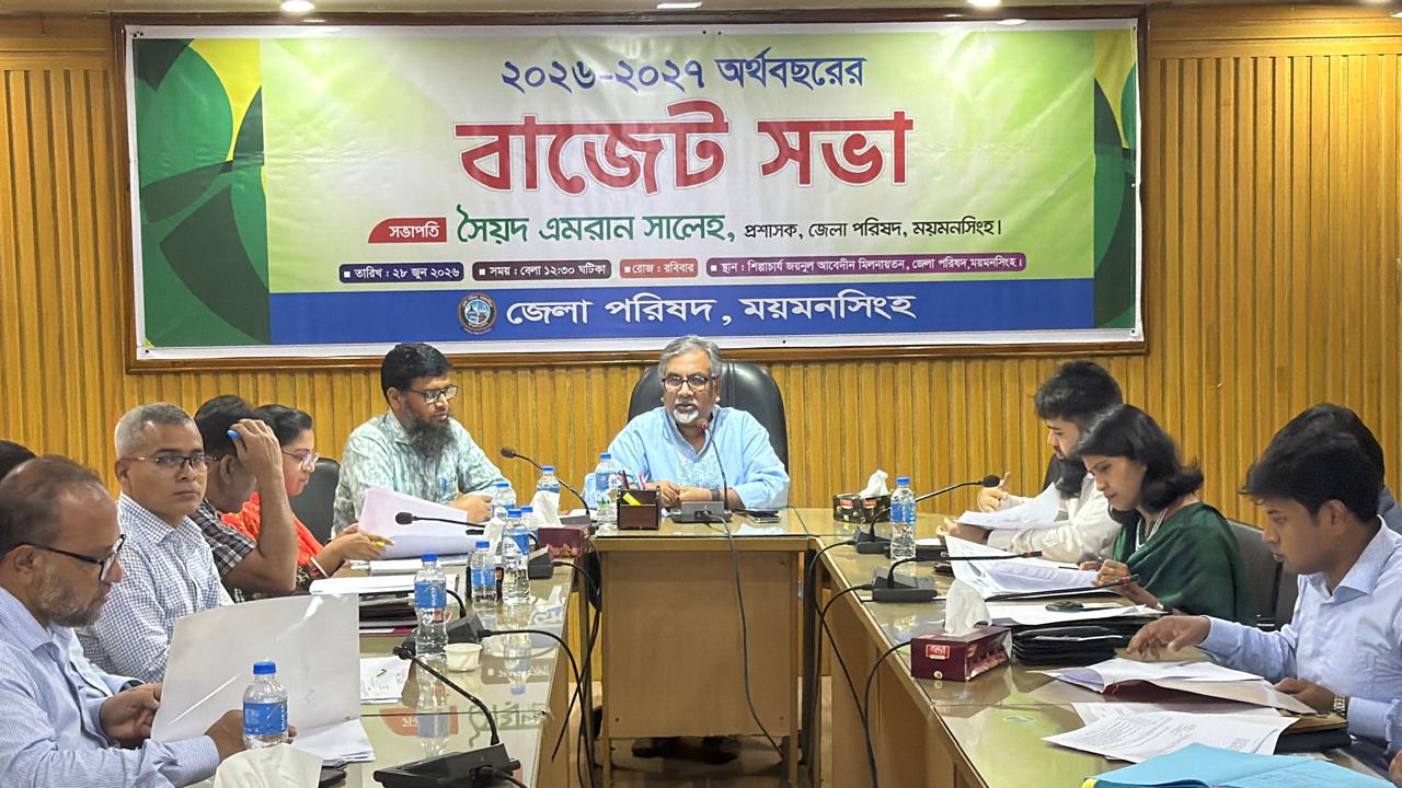 ময়মনসিংহ জেলা পরিষদে ৩৯ কোটি ৮৩ লাখ টাকার বাজেট ঘোষণা 
