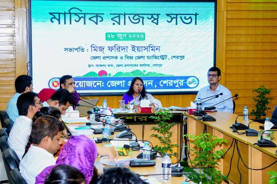 শেরপুরে রাজস্ব সভা অনুষ্ঠিত 
