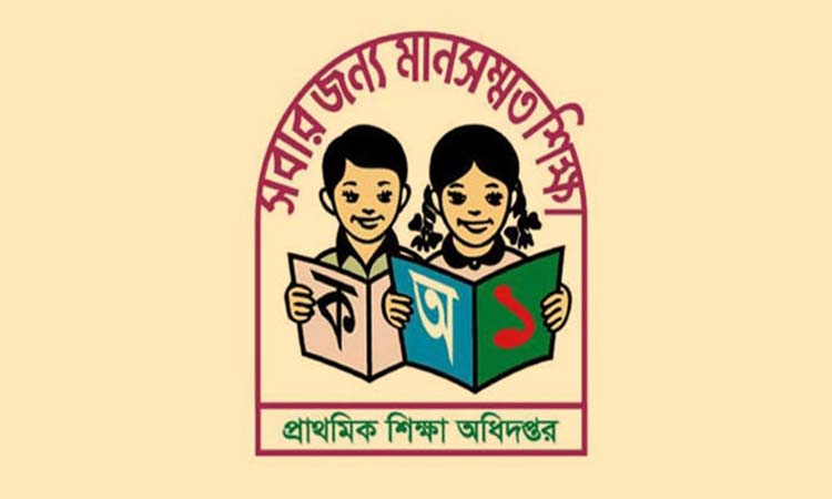 সরকারি প্রাথমিকে মাঠ নিশ্চিতের নির্দেশ; খেলাধুলা বাধ্যতামূলক ৪র্থ শ্রেণি থেকে