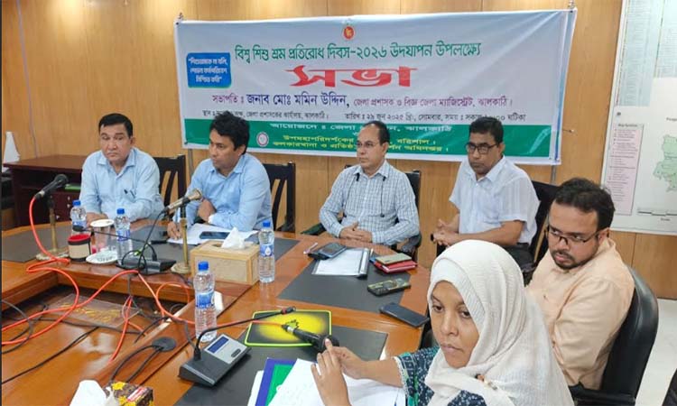 ঝালকাঠিতে বিশ্ব শিশু শ্রম প্রতিরোধ দিবস পালিত