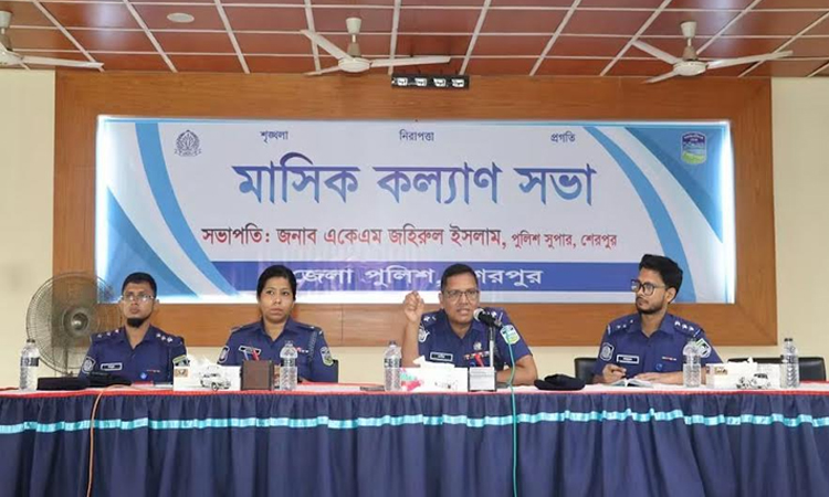শেরপুরে পুলিশের মাসিক কল্যাণ সভা অনুষ্ঠিত