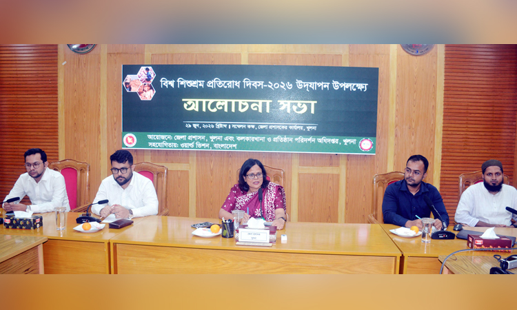 খুলনায় বিশ্ব শিশুশ্রম প্রতিরোধ দিবস পালিত  