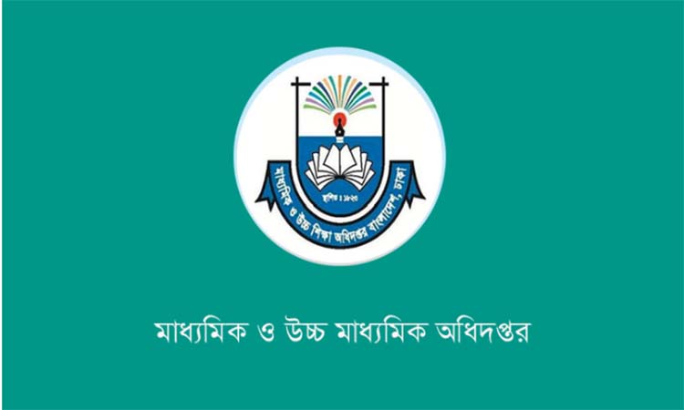 এমপিওভুক্ত শিক্ষকগণ একসঙ্গে দুই ভাতা গ্রহণ করতে পারবেন না: মাউশি 